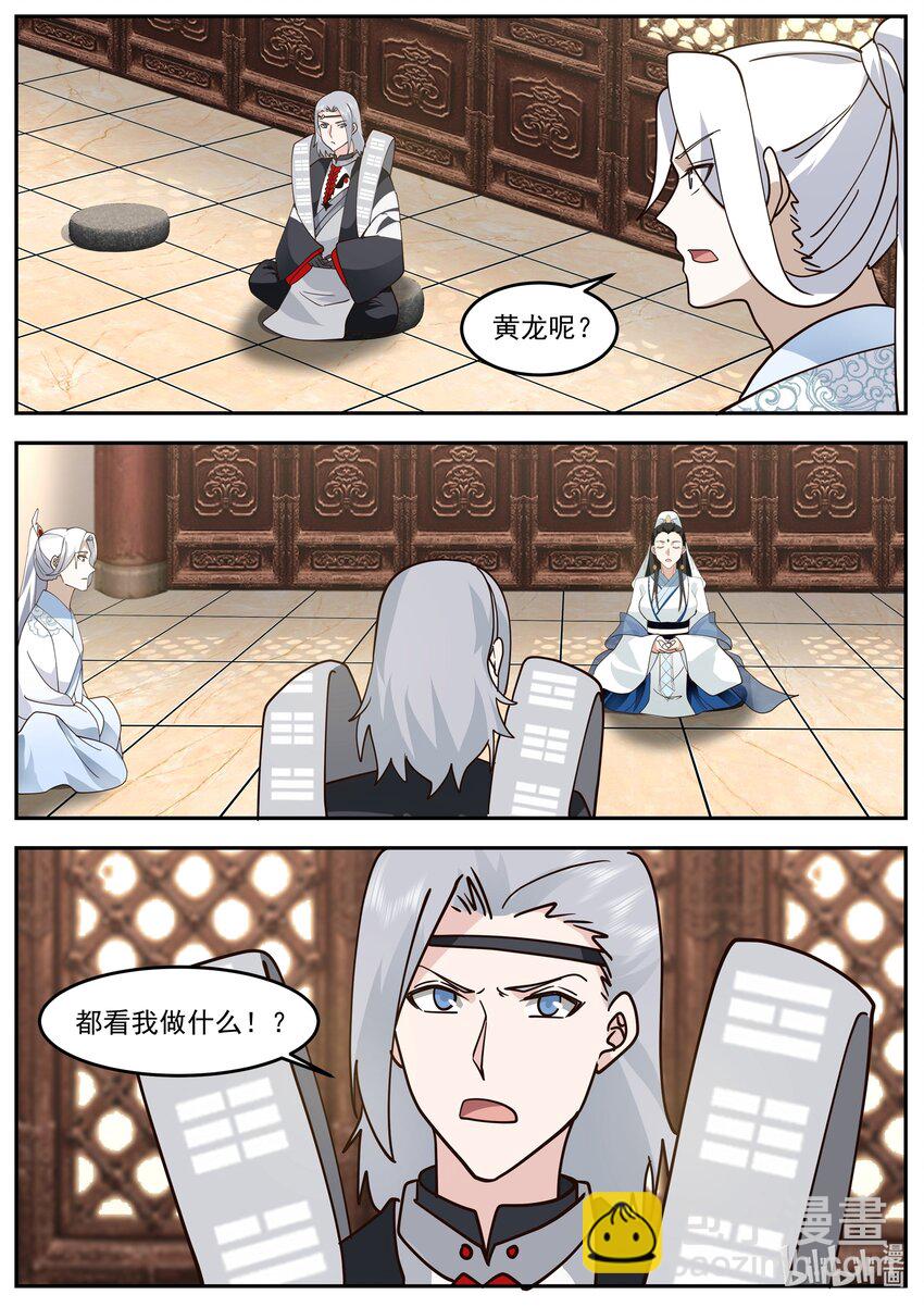 225 第二百二十五话-第227话