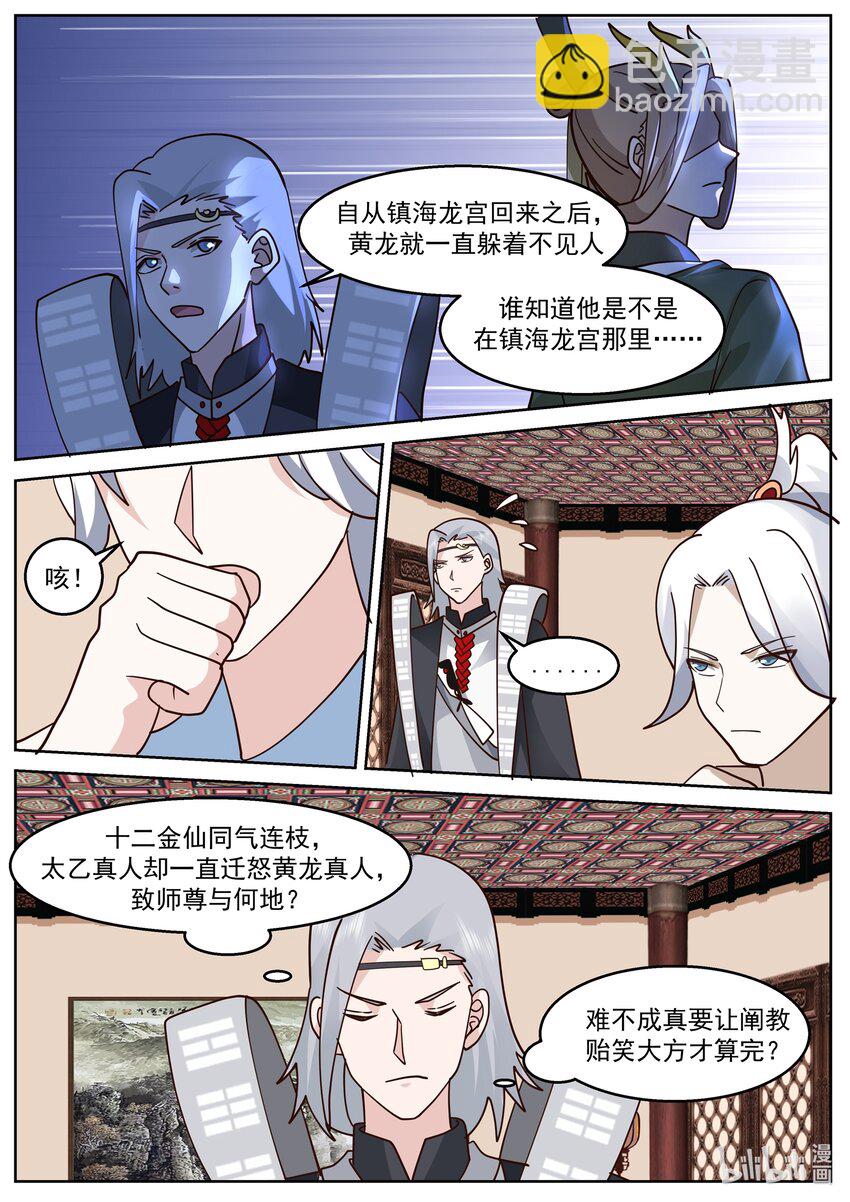 225 第二百二十五话-第227话