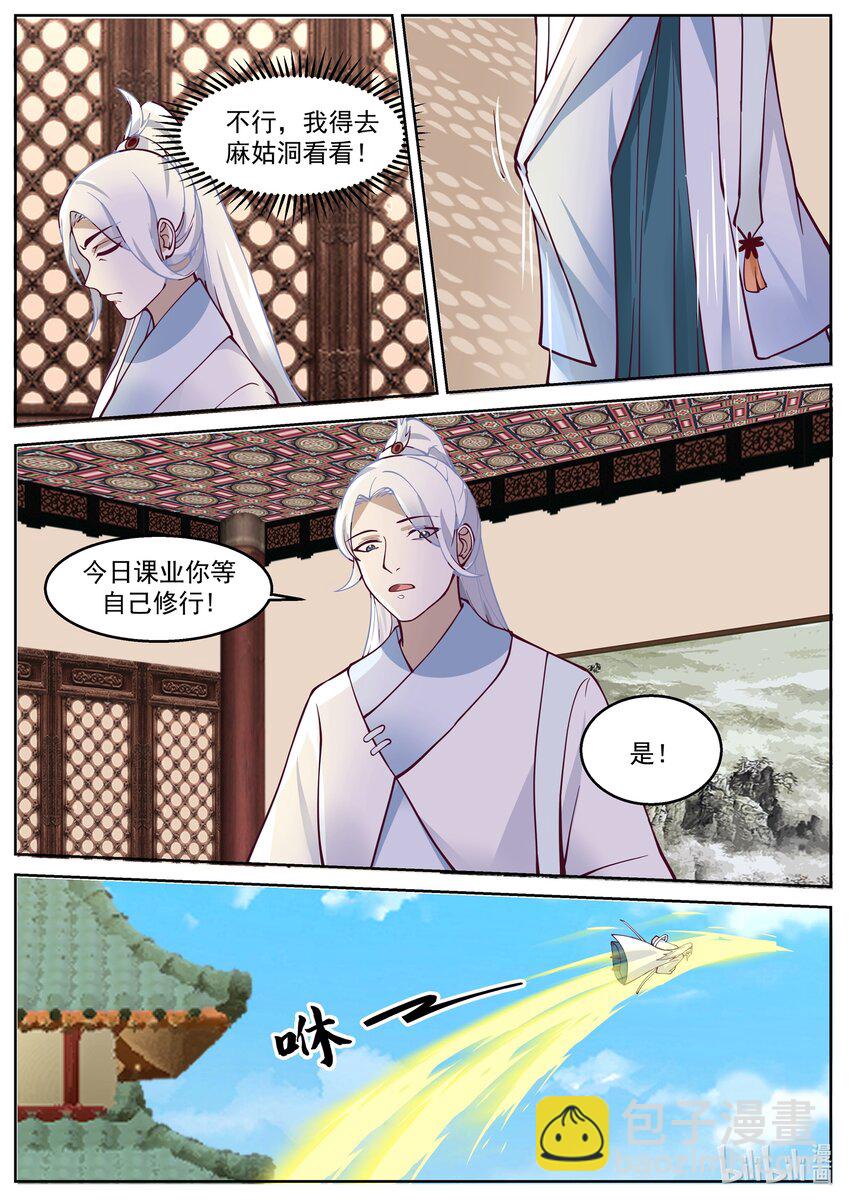 225 第二百二十五话-第227话
