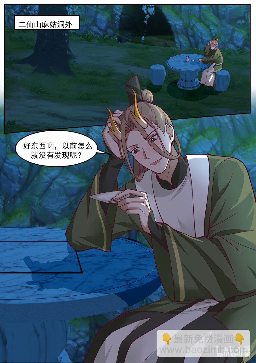 225 第二百二十五话-第227话