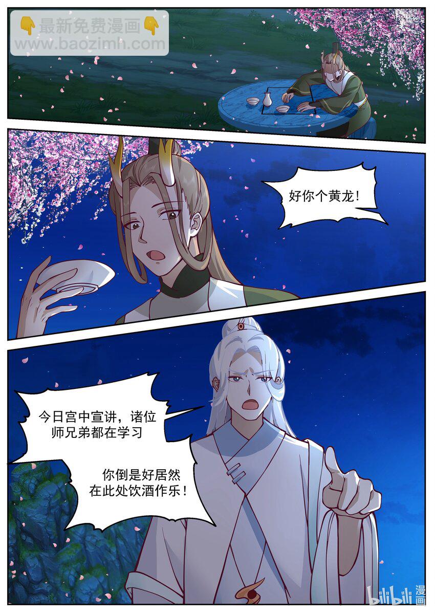 225 第二百二十五话-第227话