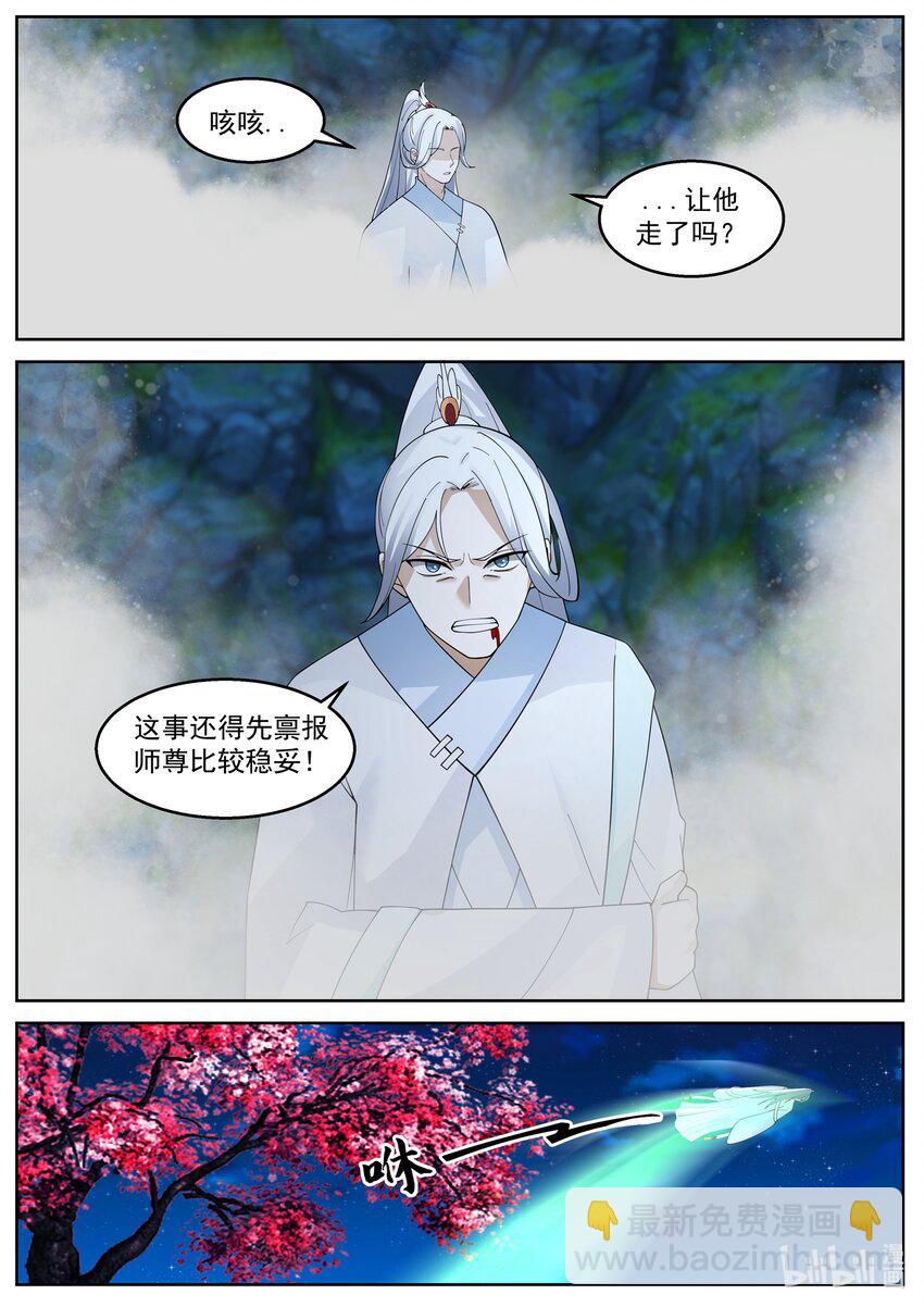 227 第二百二十七话-第229话