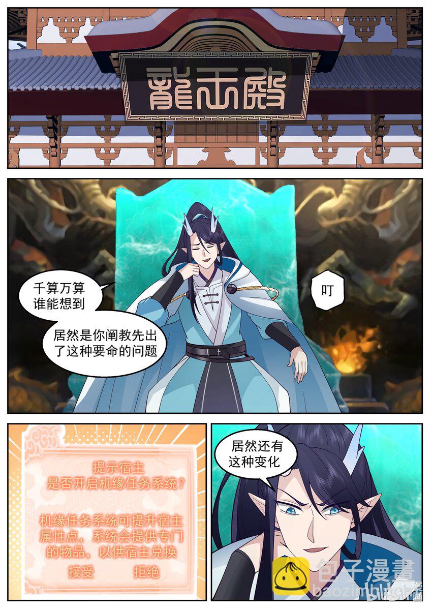 227 第二百二十七话-第229话