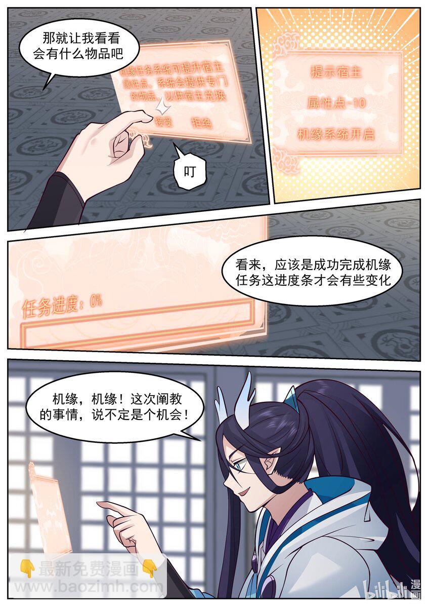 227 第二百二十七话-第229话