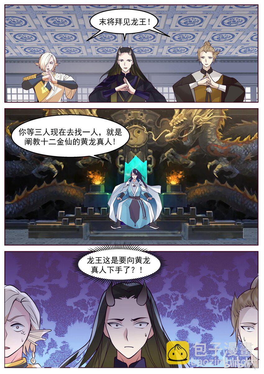 227 第二百二十七话-第229话