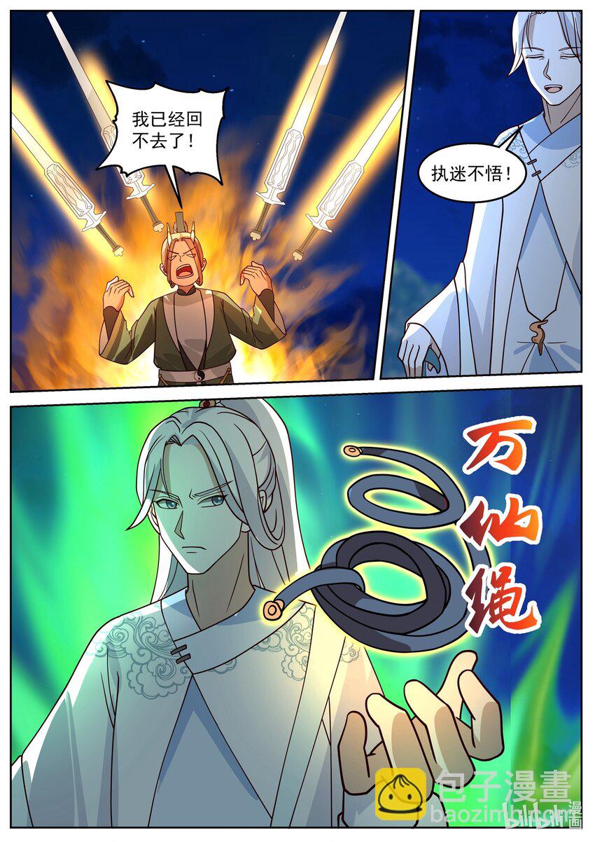 227 第二百二十七话-第229话