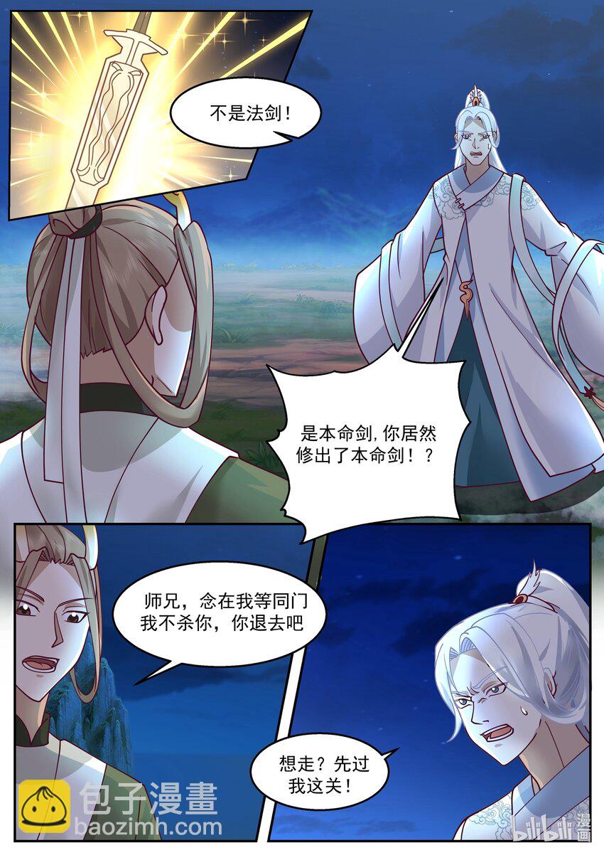 227 第二百二十七话-第229话