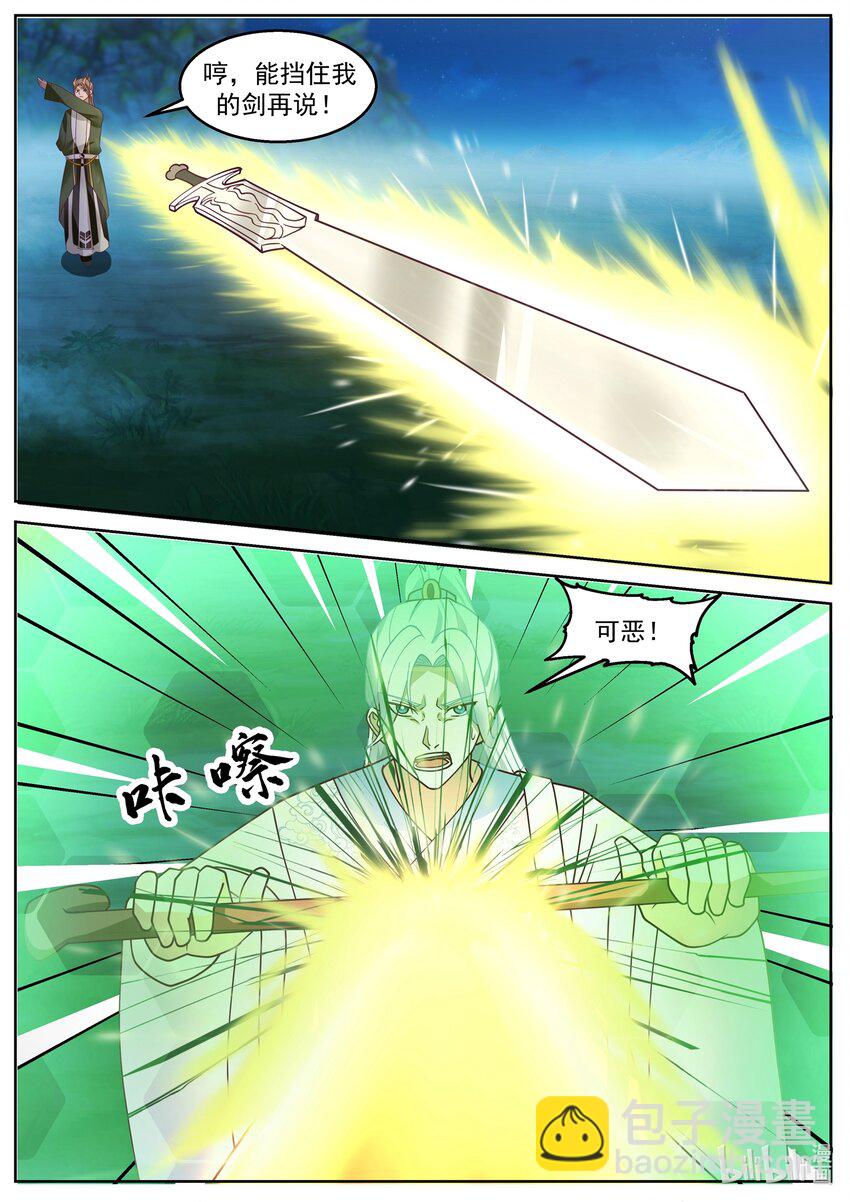 227 第二百二十七话-第229话