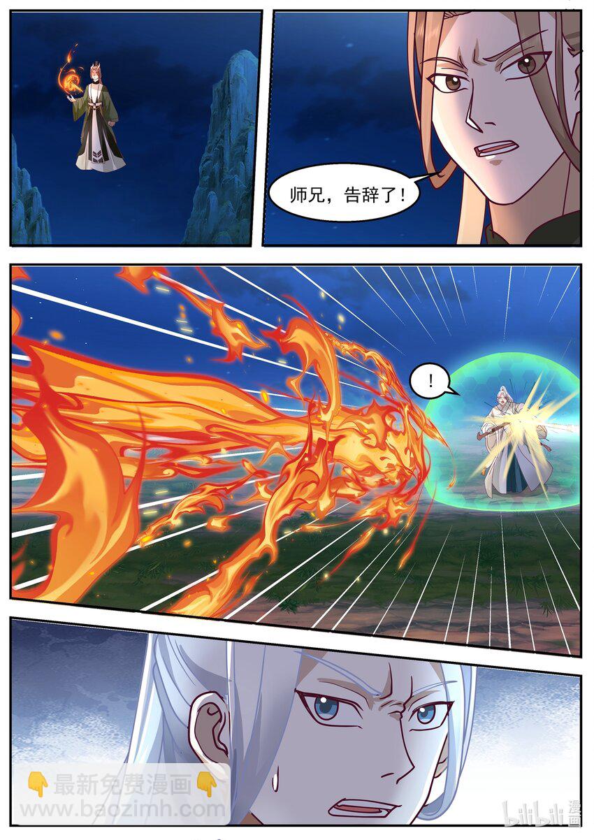 227 第二百二十七话-第229话
