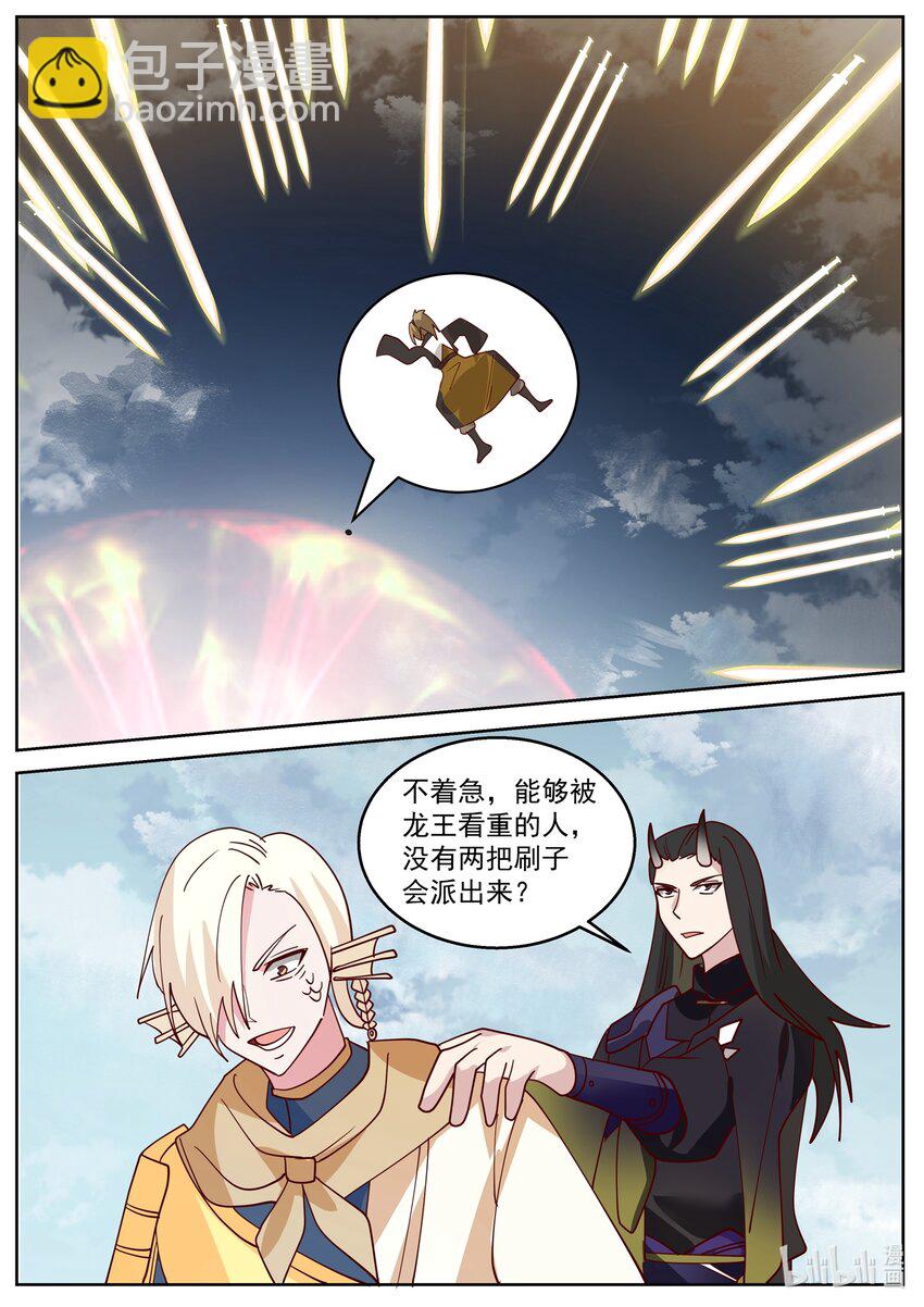 229 第二百二十七话-第231话