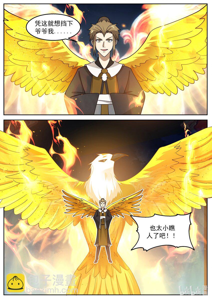 229 第二百二十七话-第231话