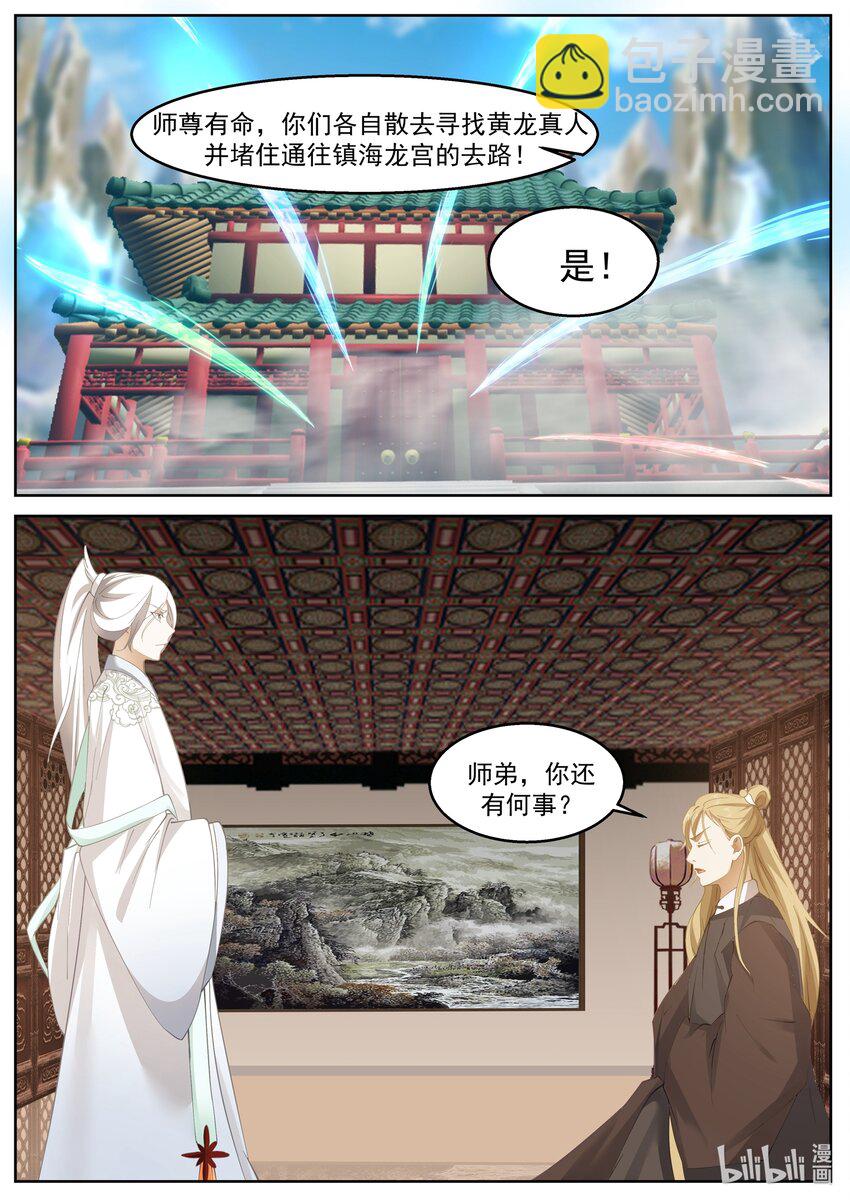 229 第二百二十七话-第231话