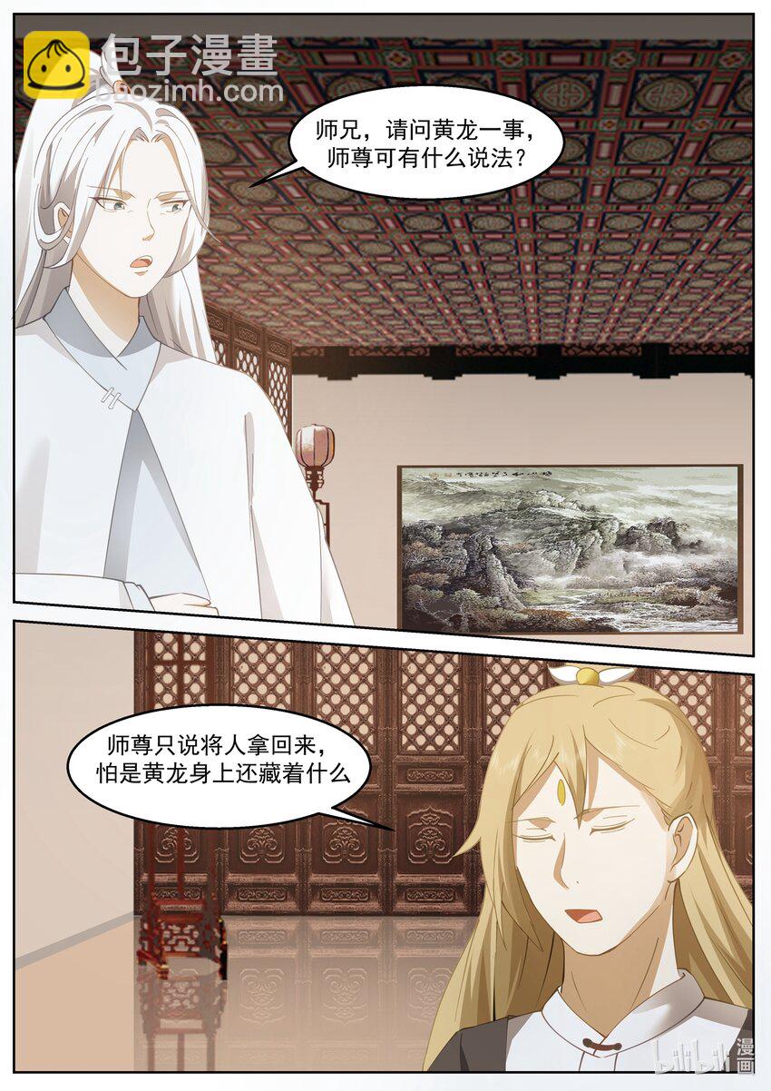 229 第二百二十七话-第231话