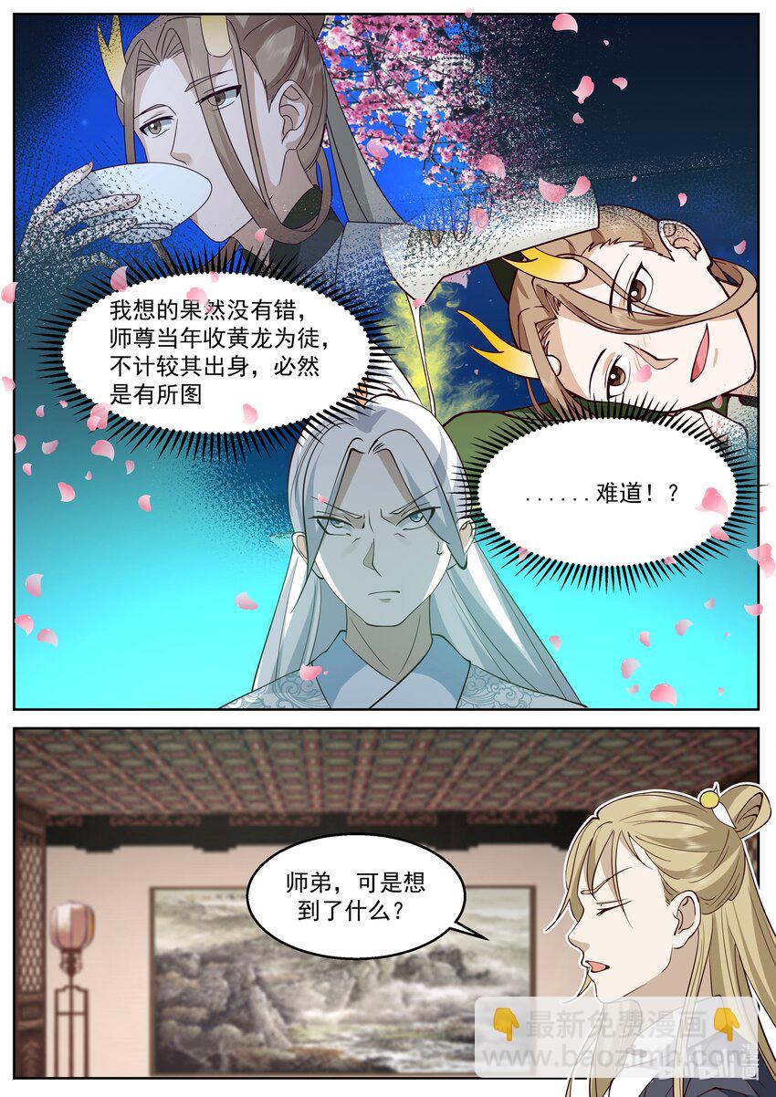 229 第二百二十七话-第231话