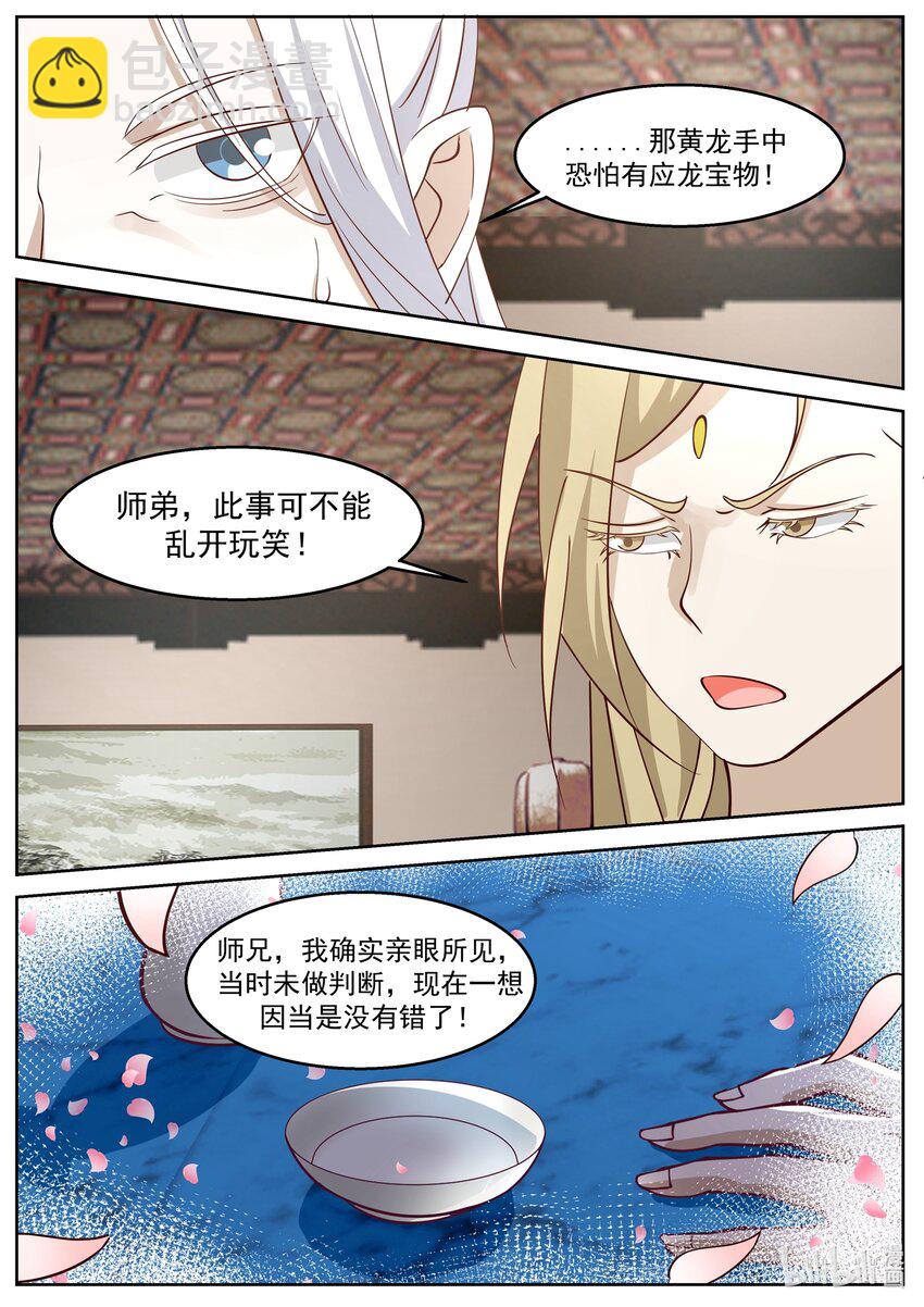 229 第二百二十七话-第231话