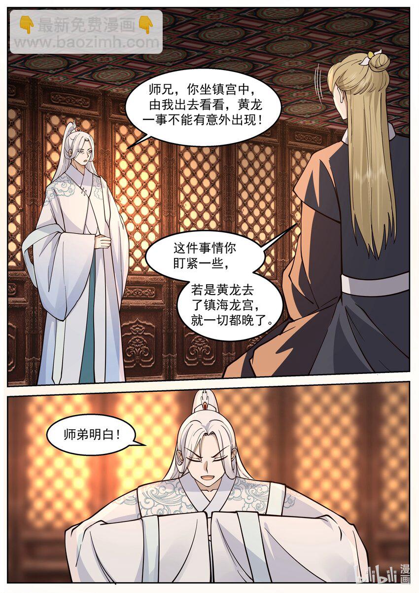229 第二百二十七话-第231话