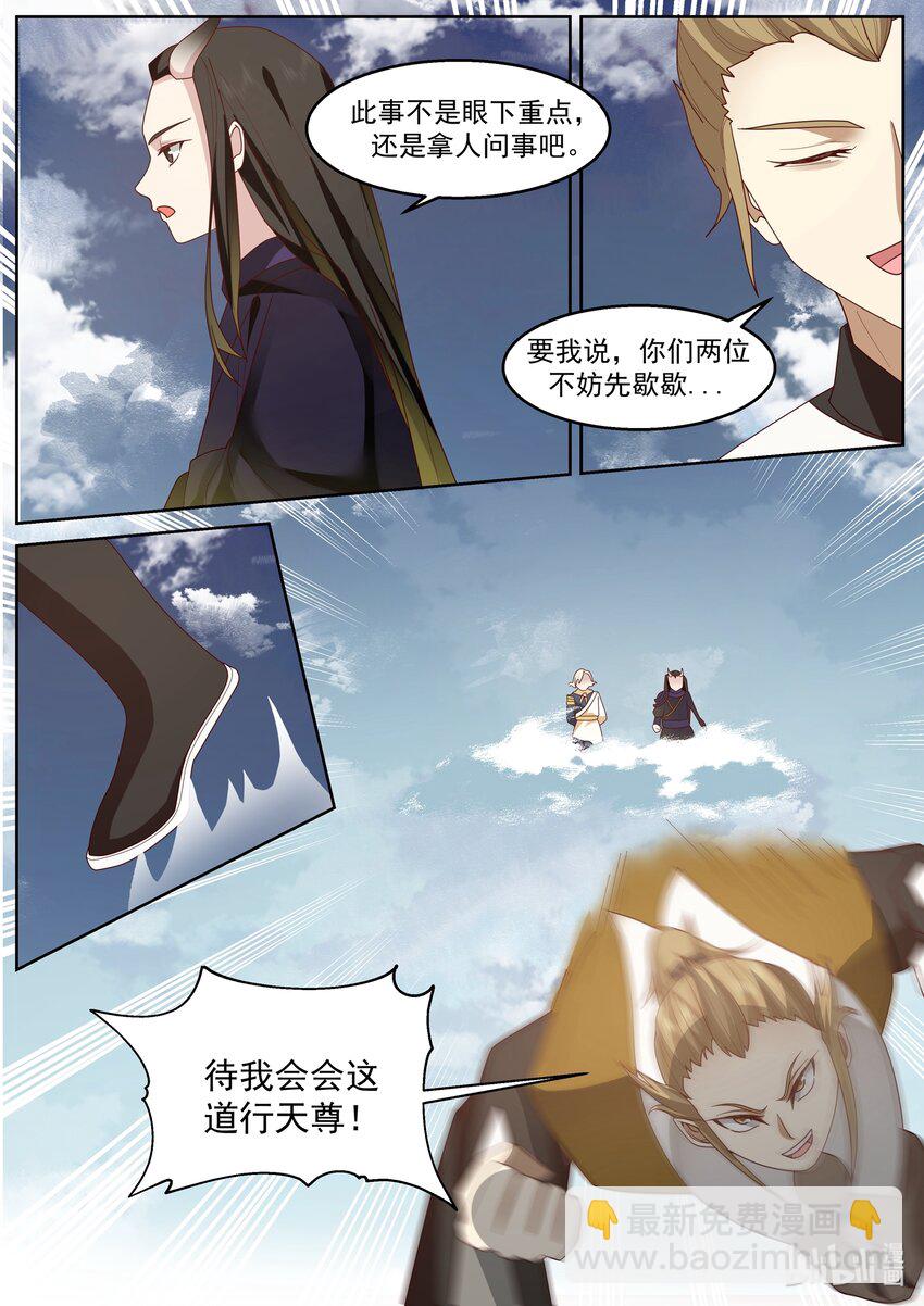 229 第二百二十七话-第231话