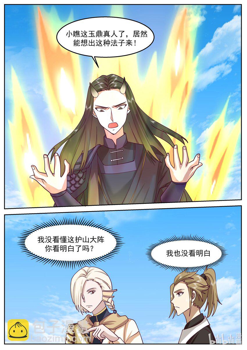 231 第二百三十一话-第233话