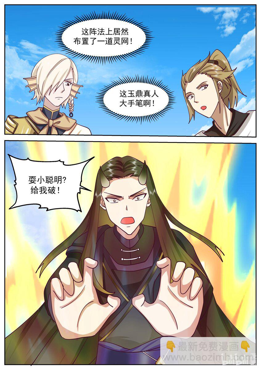 231 第二百三十一话-第233话