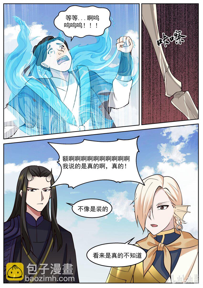 231 第二百三十一话-第233话
