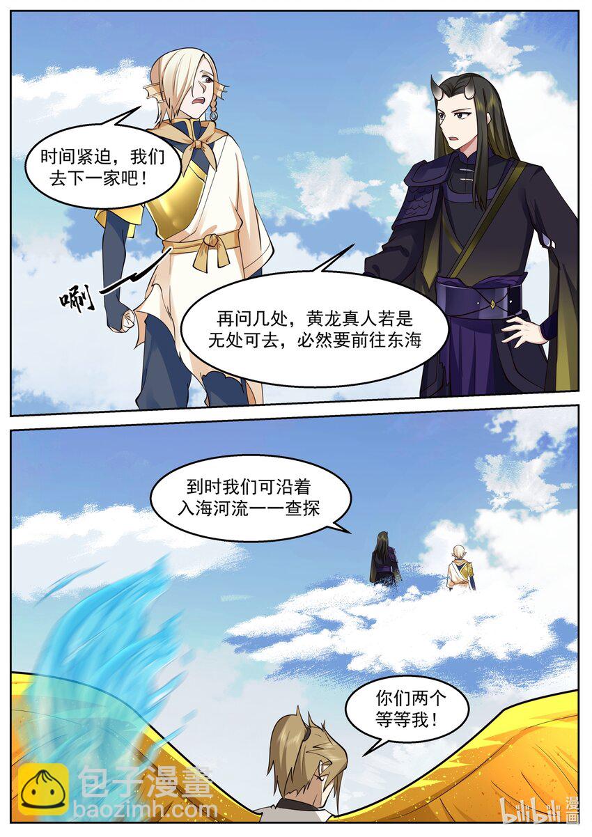 231 第二百三十一话-第233话