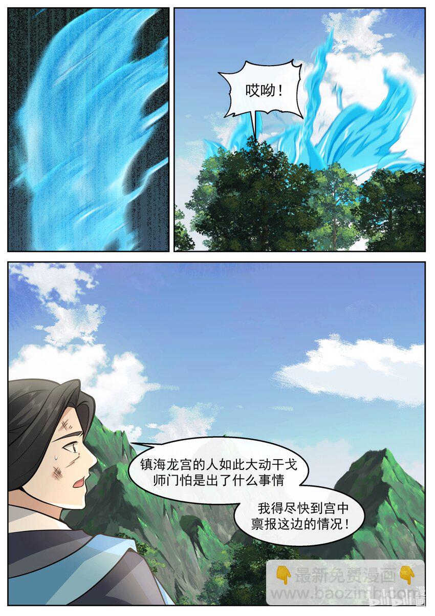 231 第二百三十一话-第233话