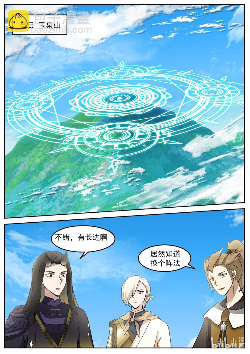 231 第二百三十一话-第233话