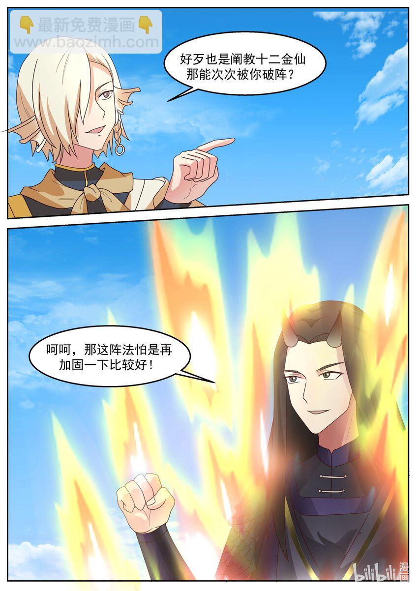 231 第二百三十一话-第233话