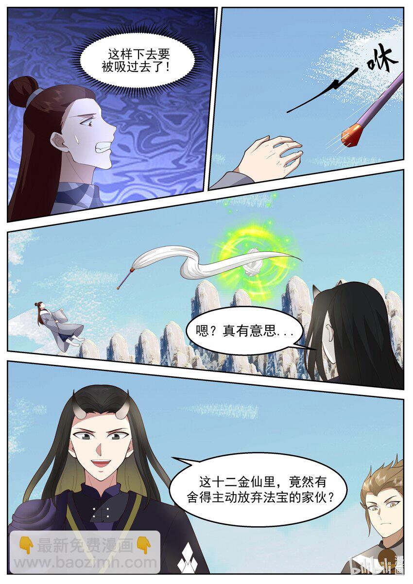 233 第二百三十三话-第235话