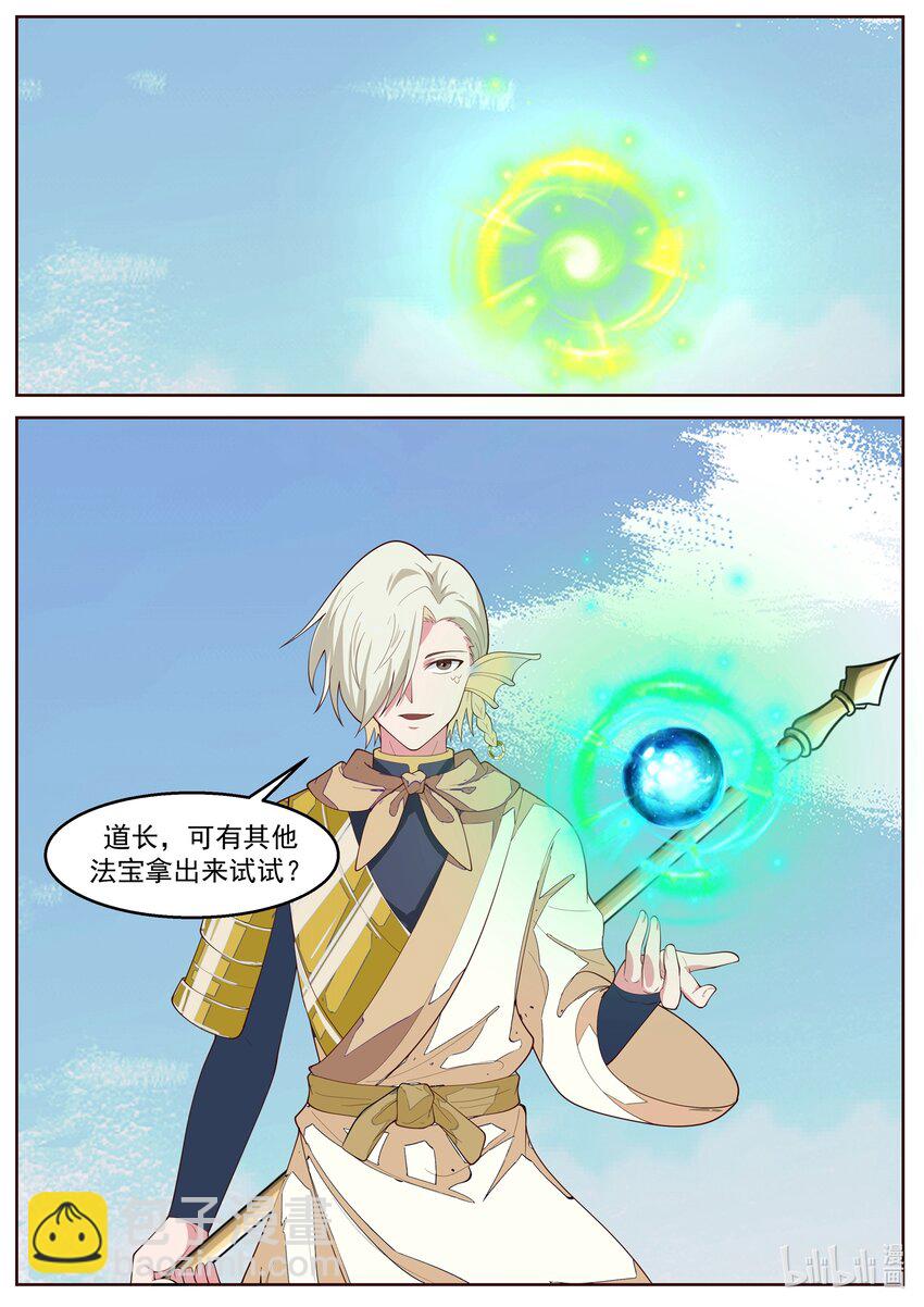 233 第二百三十三话-第235话