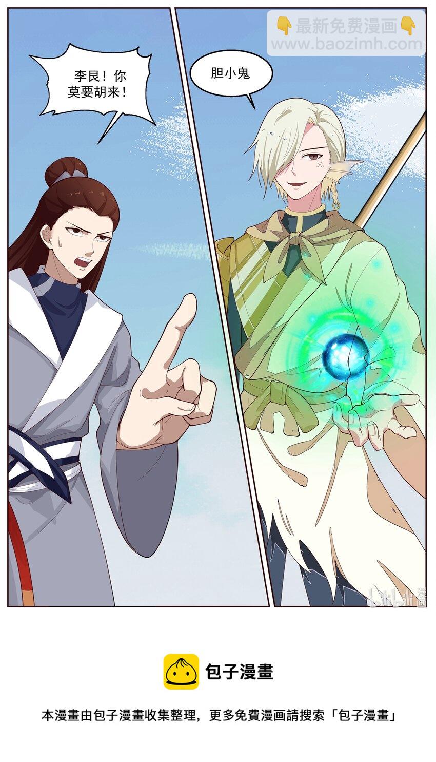 233 第二百三十三话-第235话