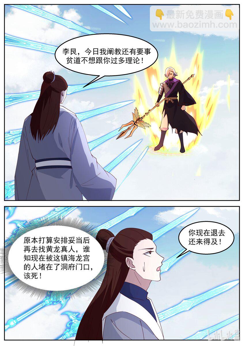 233 第二百三十三话-第235话