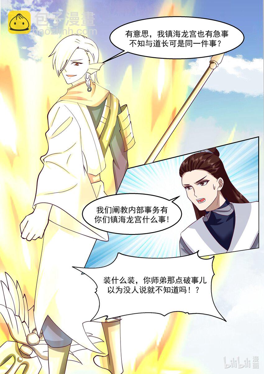 233 第二百三十三话-第235话