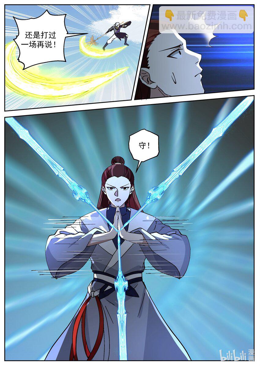 233 第二百三十三话-第235话