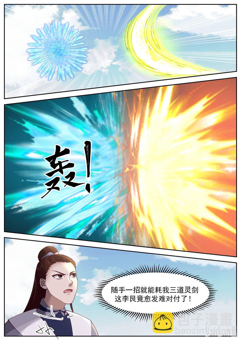 233 第二百三十三话-第235话