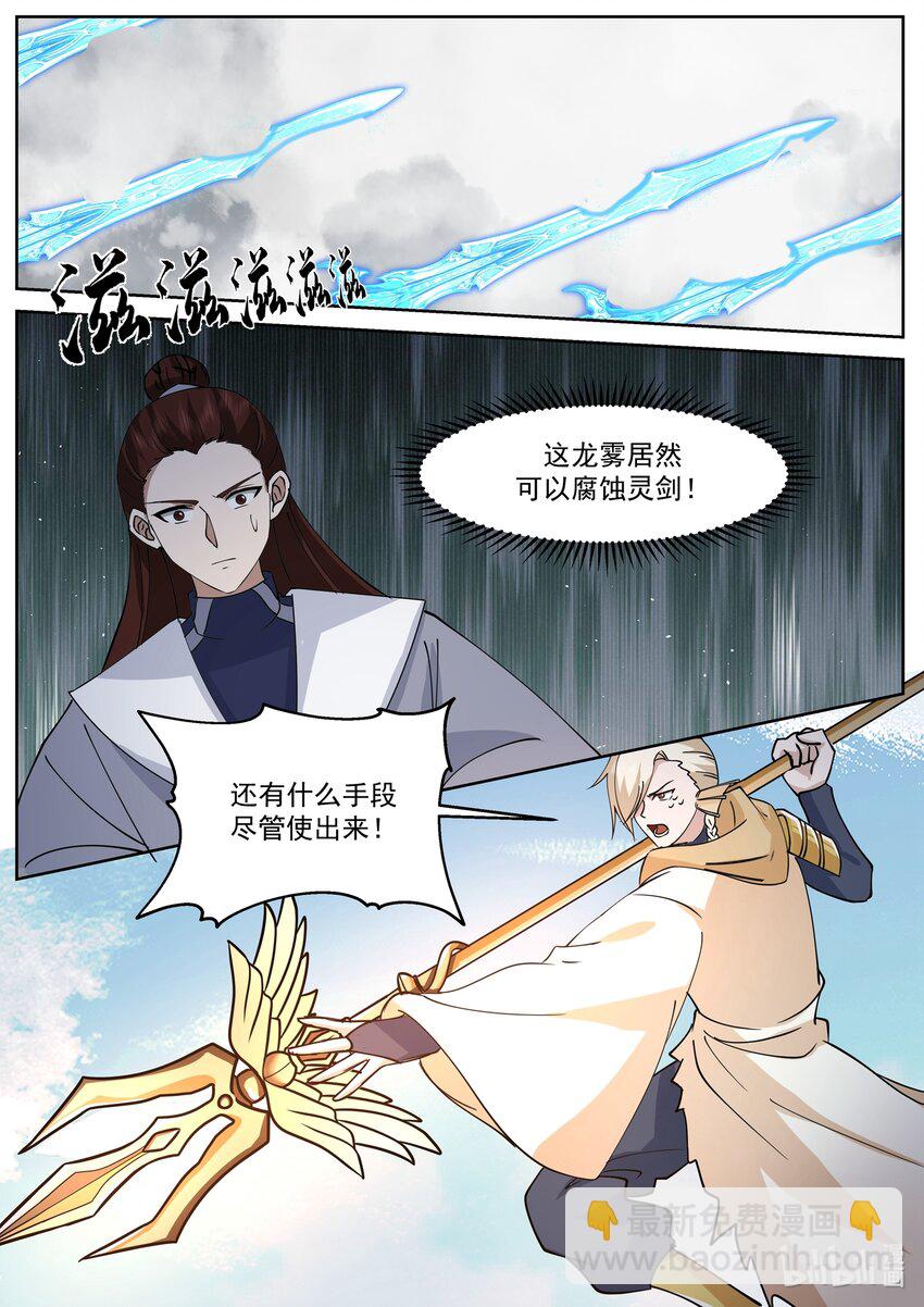 233 第二百三十三话-第235话