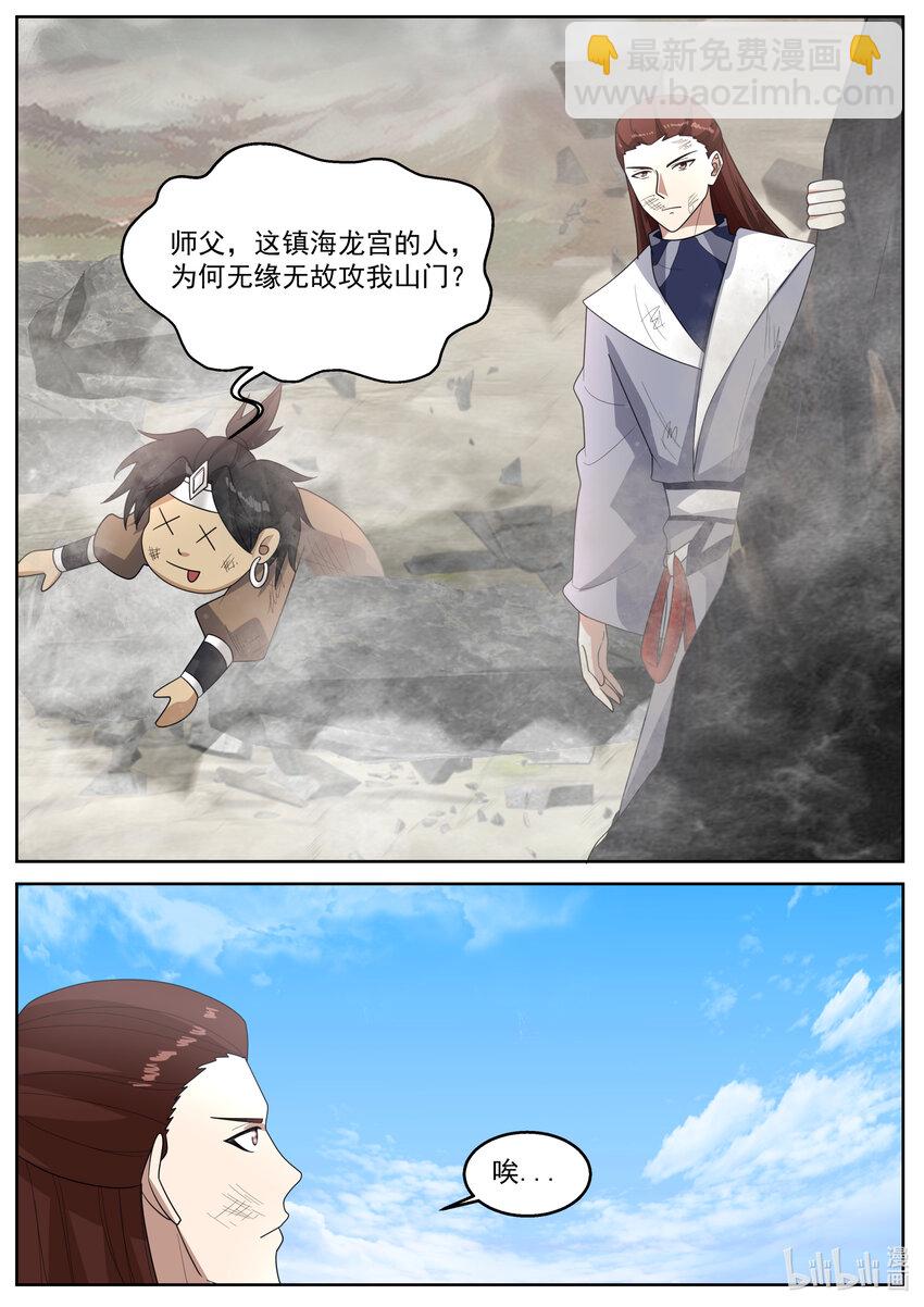 235 第二百三十五话-第237话