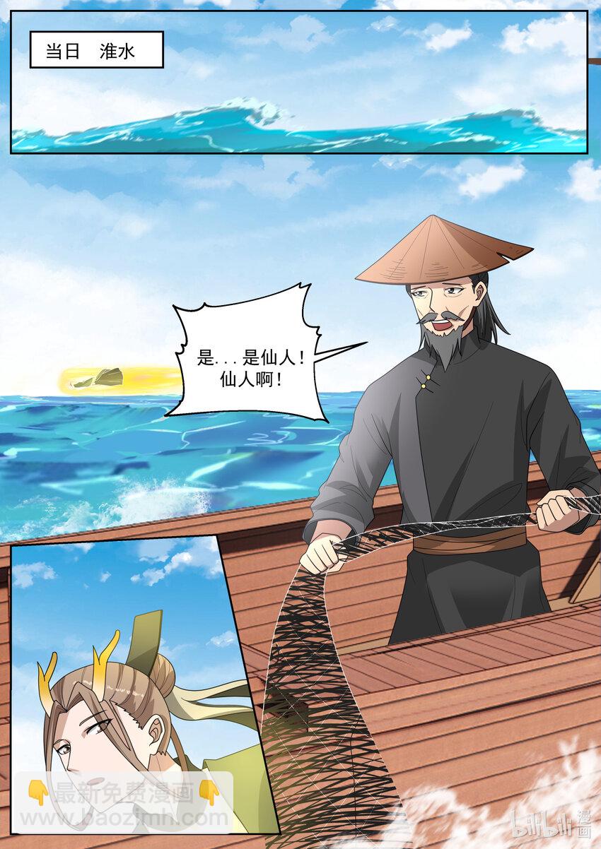 235 第二百三十五话-第237话
