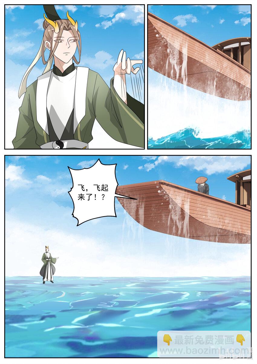 235 第二百三十五话-第237话