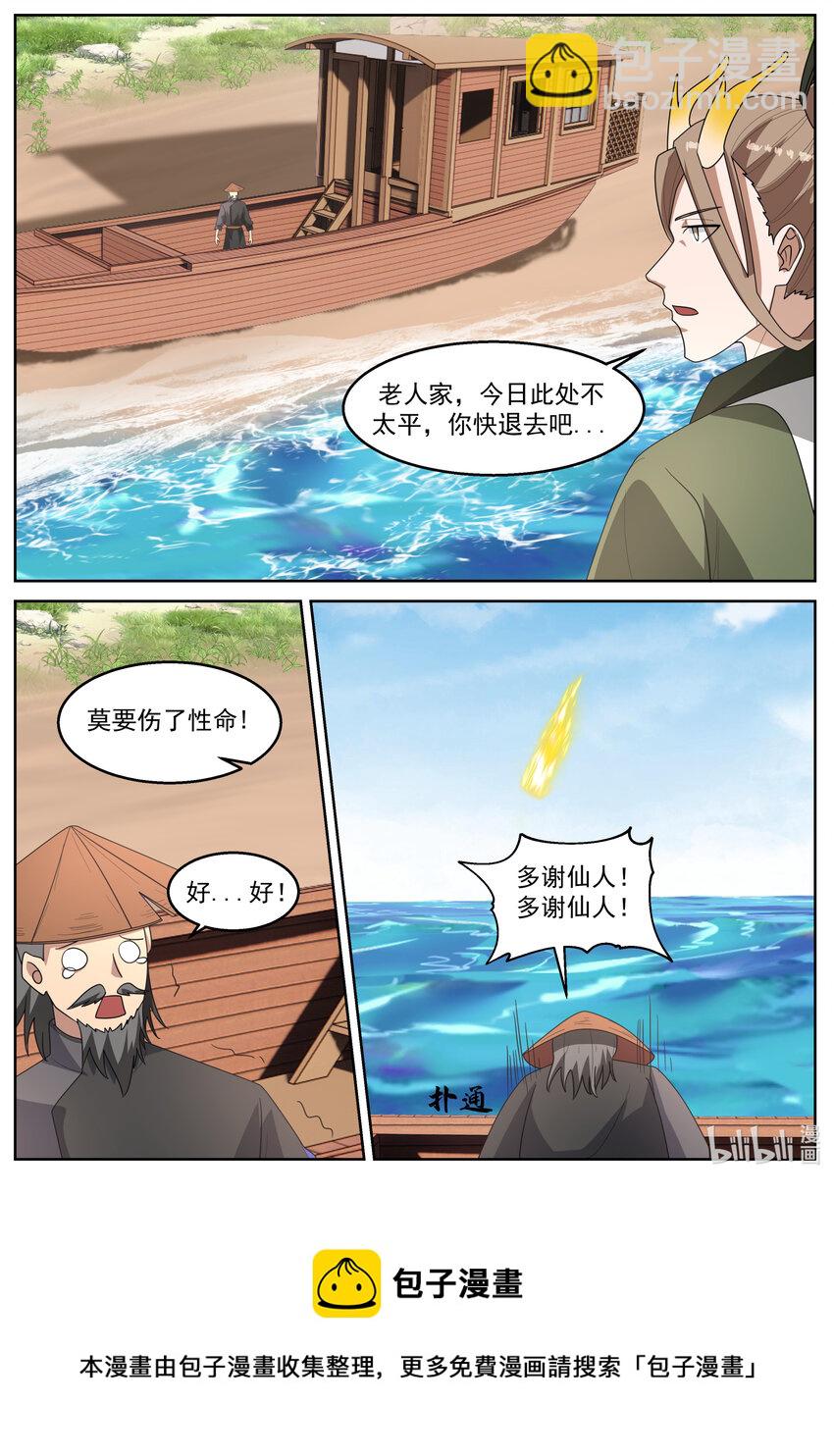 235 第二百三十五话-第237话
