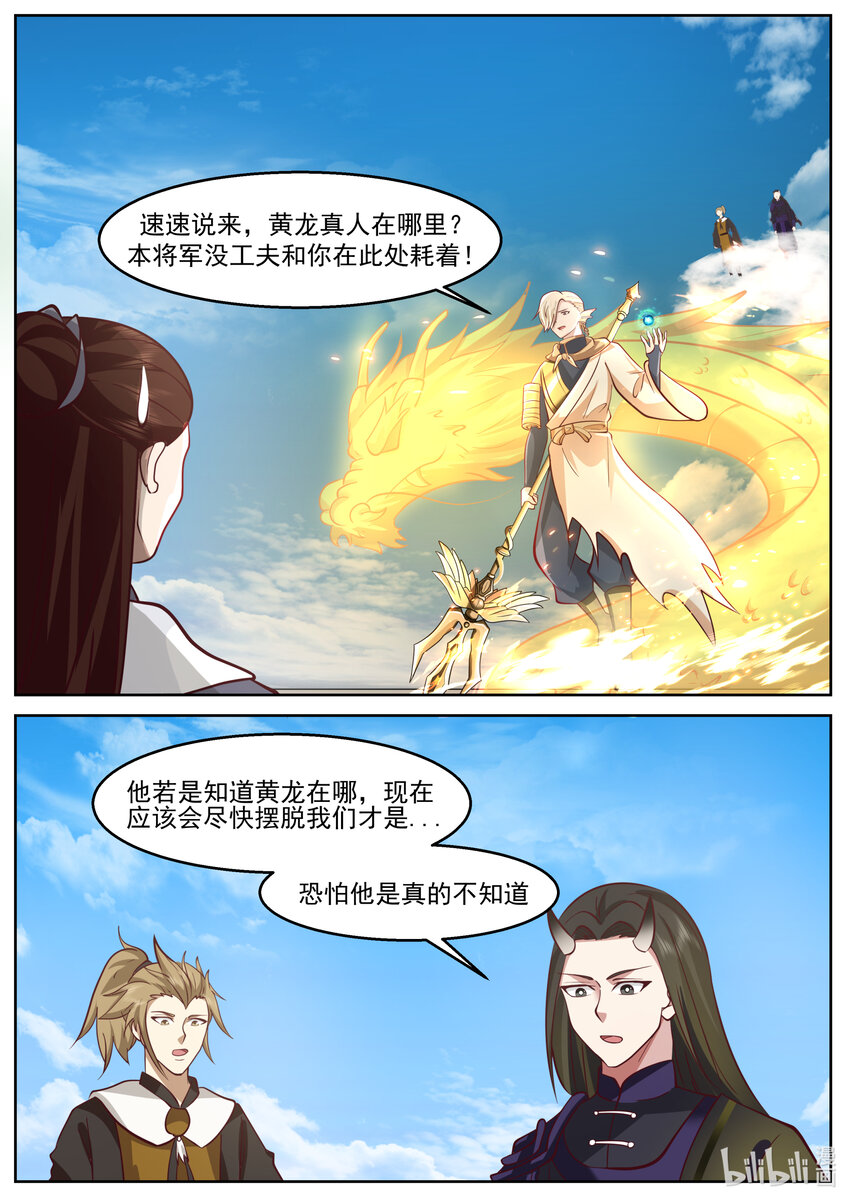 235 第二百三十五话-第237话