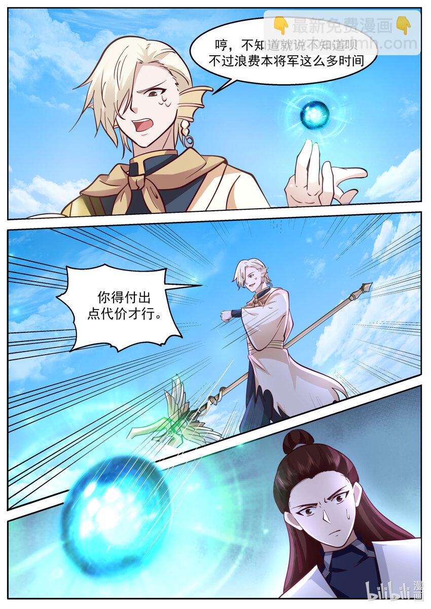 235 第二百三十五话-第237话