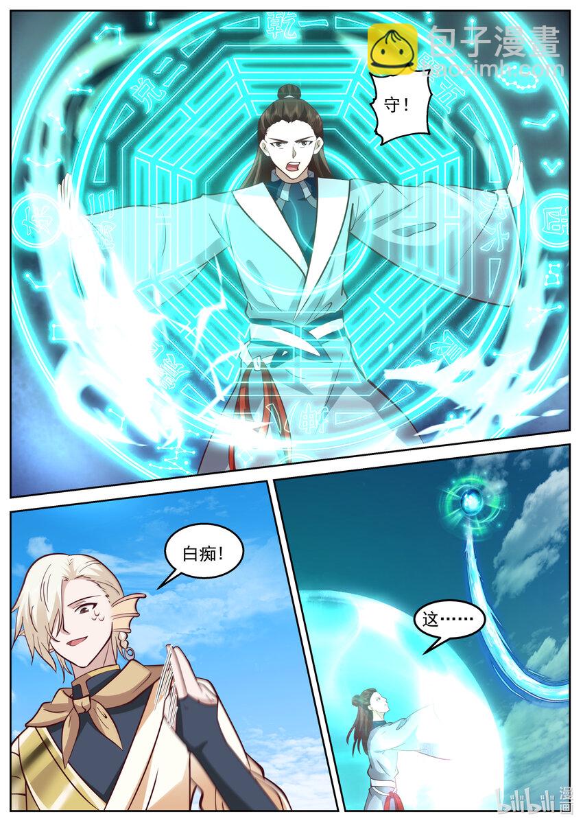 235 第二百三十五话-第237话