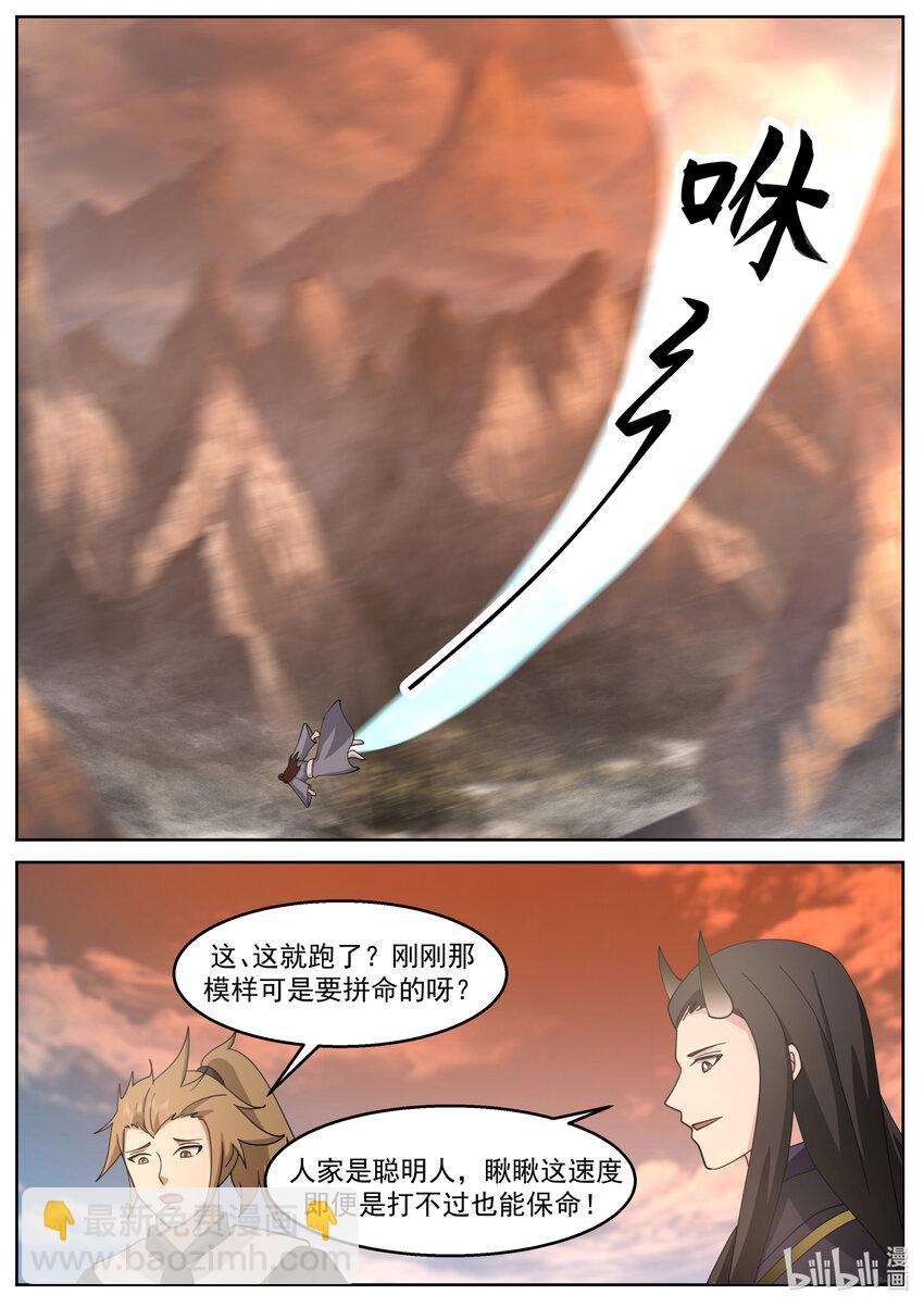 235 第二百三十五话-第237话