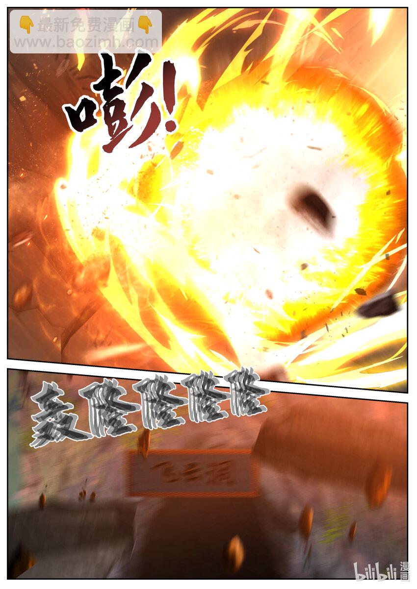 235 第二百三十五话-第237话