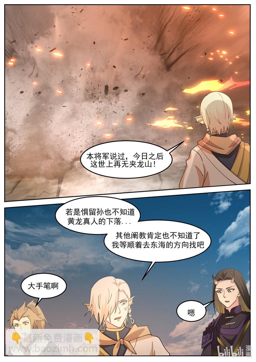 235 第二百三十五话-第237话