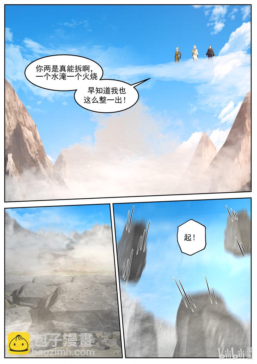235 第二百三十五话-第237话