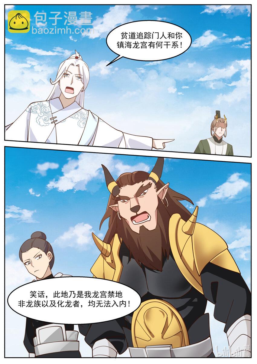 237 第二百三十七话-第239话