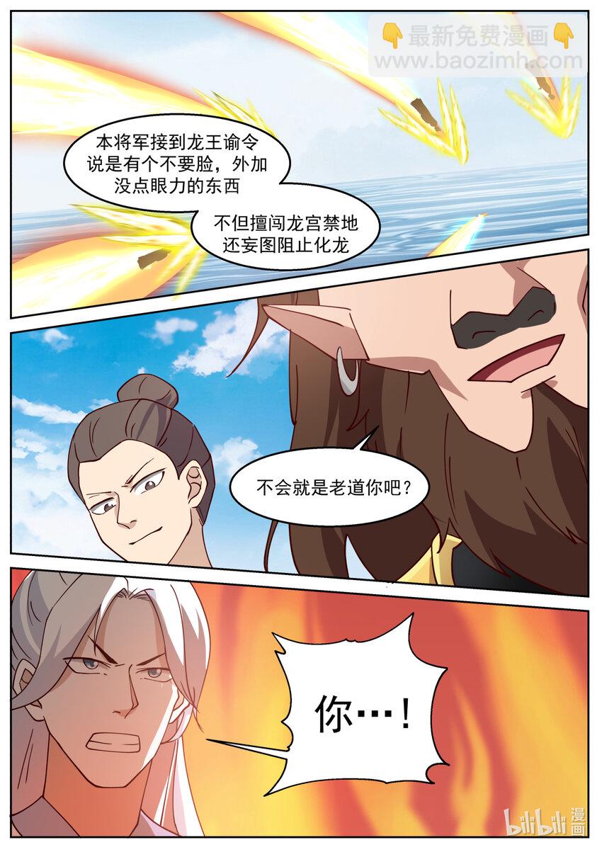 237 第二百三十七话-第239话