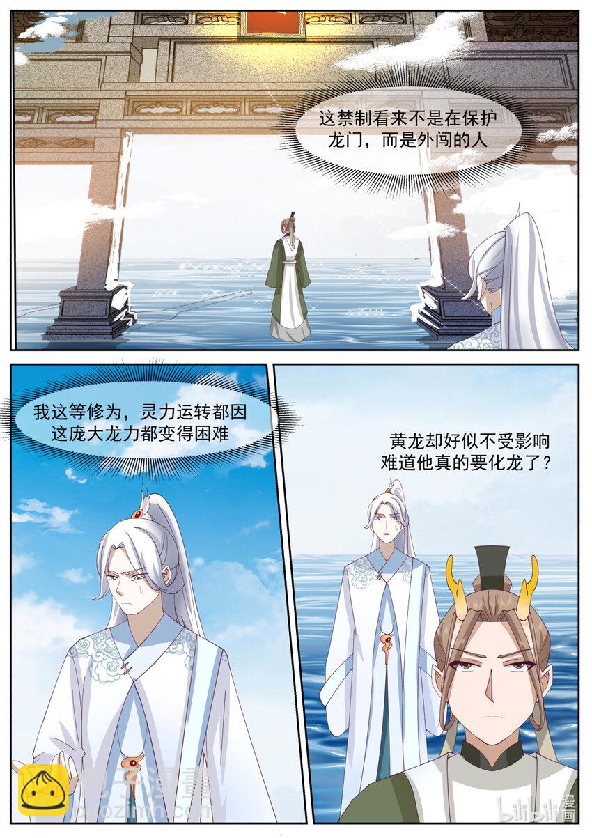 237 第二百三十七话-第239话